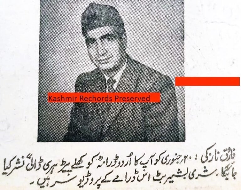 The exquisite Farooq  Nazki