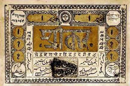 When Jammu & Kashmir had Its Own Currency Notes!