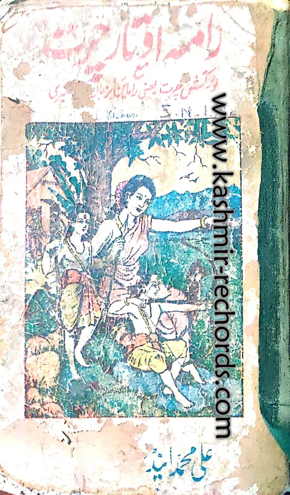 Rediscovering the Lost Artists of the Kashmiri Ramayana