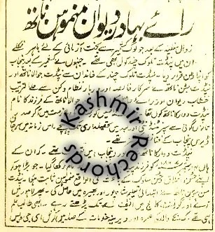 A Kashmiri Pandit Governor Who Knew Pashto!