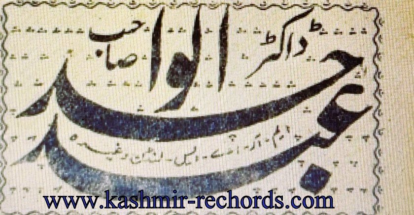 This is the story of Dr. Abdul Waahid, the unsung healer of early 20th Century Kashmir whose contributions predate even the birth of Dr. Jan and yet have largely faded from memory.