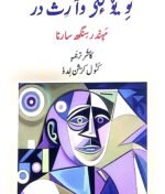 Punjabi Literary Gem Nawen Yug De Waaris Now Available in Kashmiri