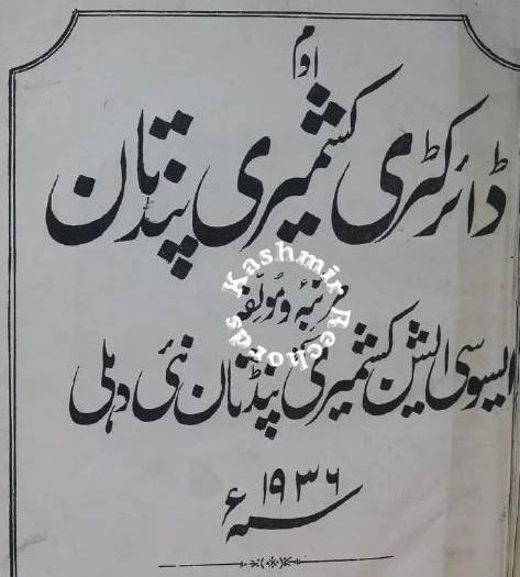 Kashmiri Pandits’ Unique Directory of 1936