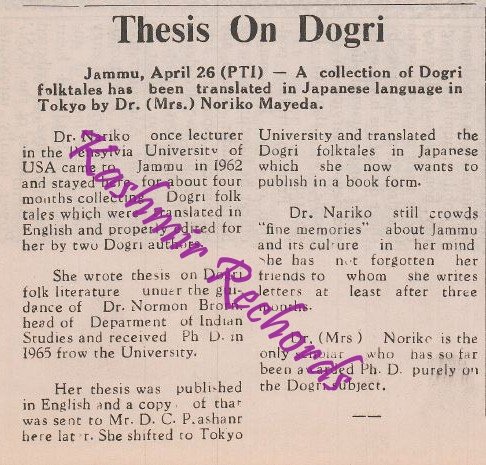 Dr. Noriko Mayeda’s PhD thesis on Dogri Folk Literature