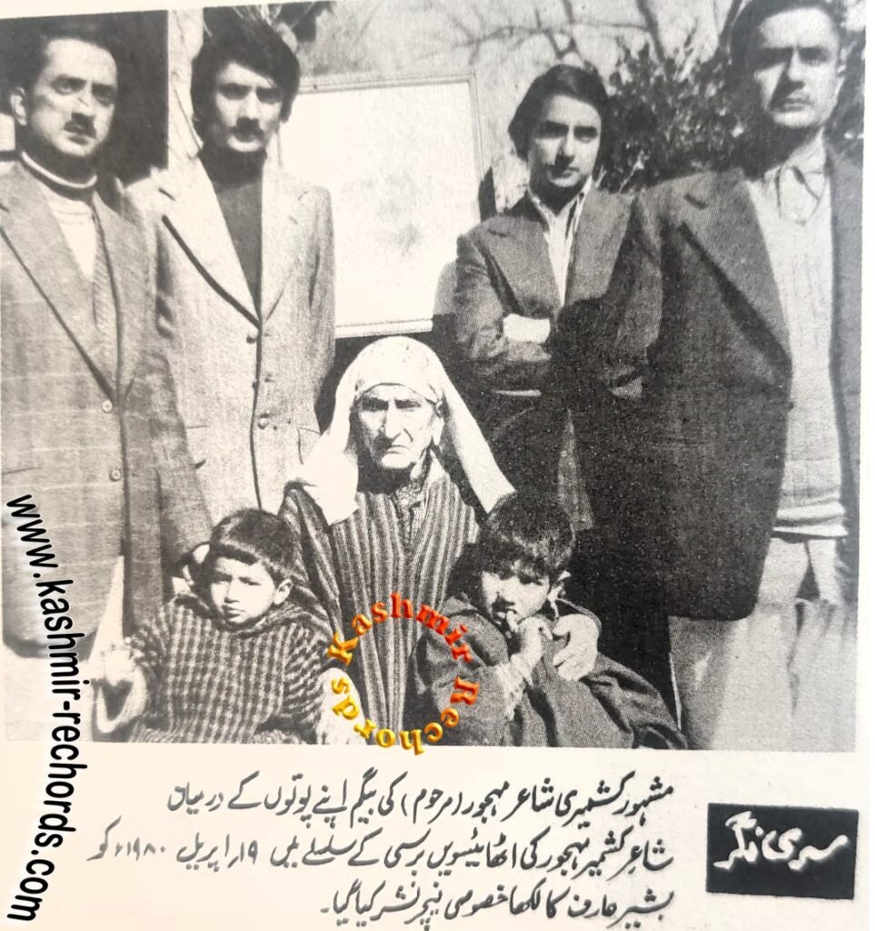 Mehtab Begum and family of poet Ghulam Ahmad Mehjoor