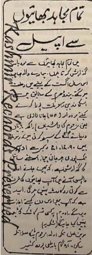 Newspaper clipping of Mohan Lal Tikoo’s appeal published in Srinagar Times (1990).