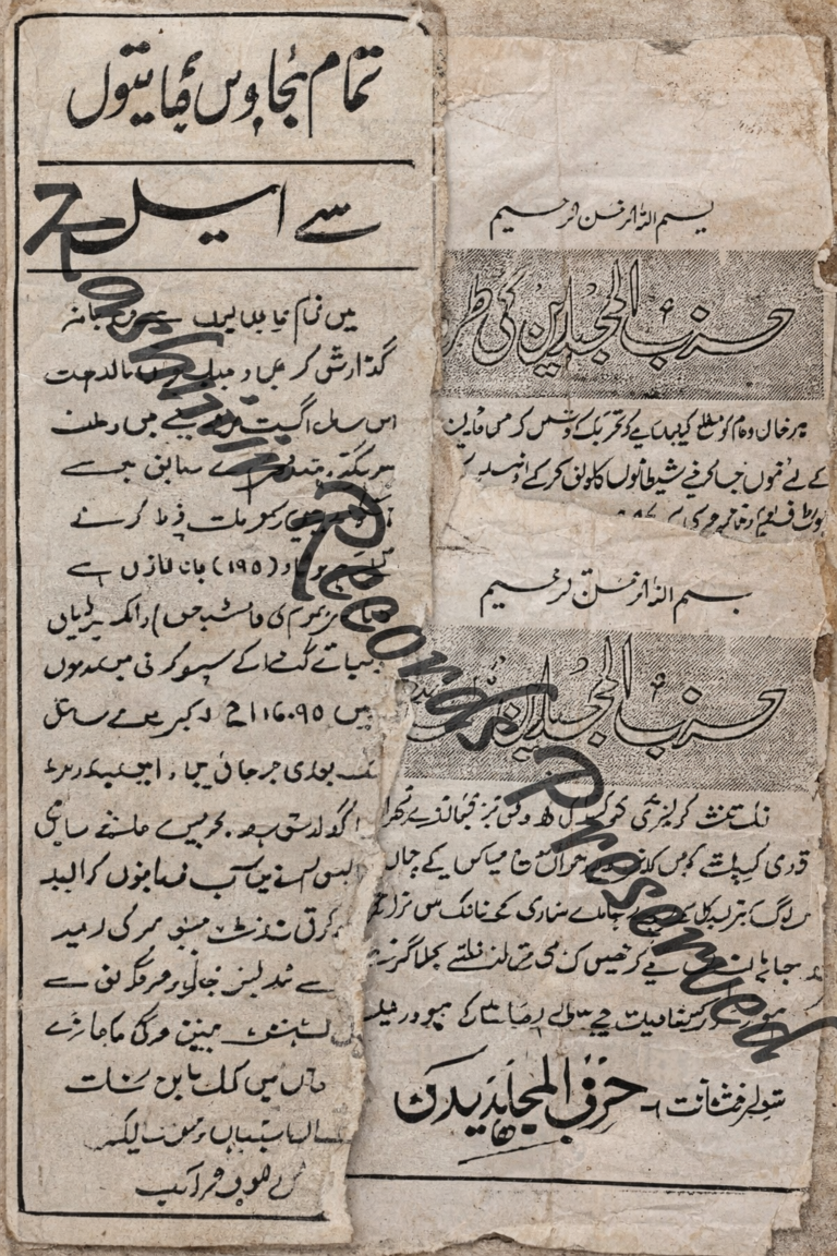 Hizbul Posters and a Pandit’s Plea: Untold Stories from Kashmir’s Dark Decade