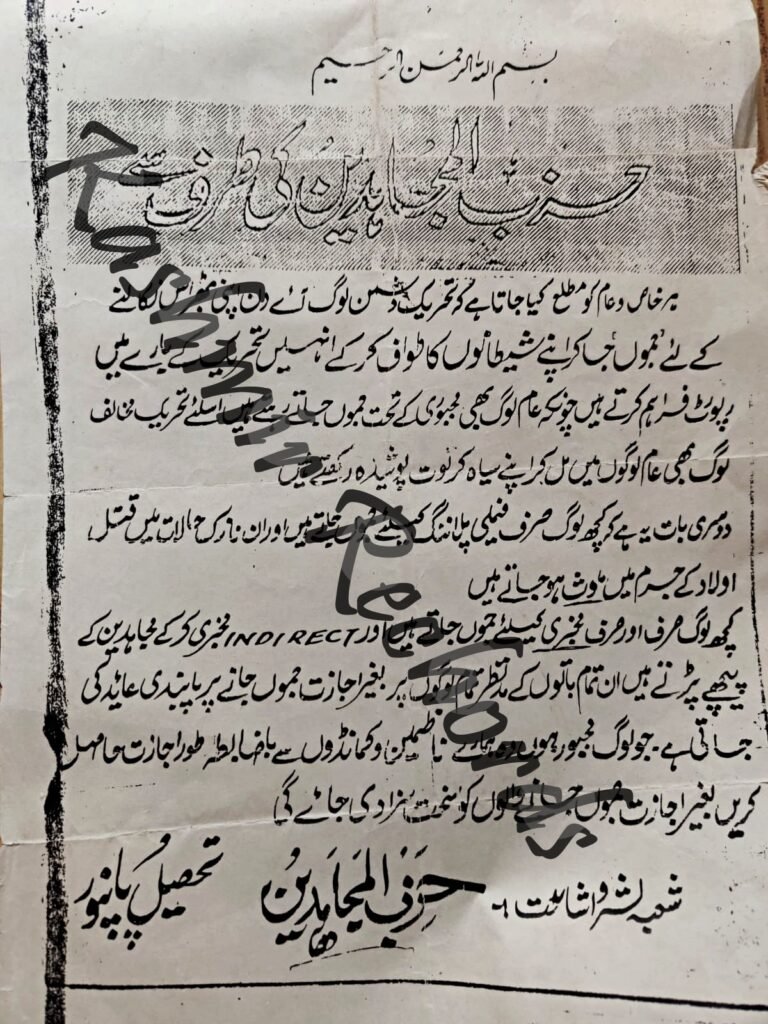 A reproduced militant poster from 1990s Kashmir warning residents against leaving the Valley.