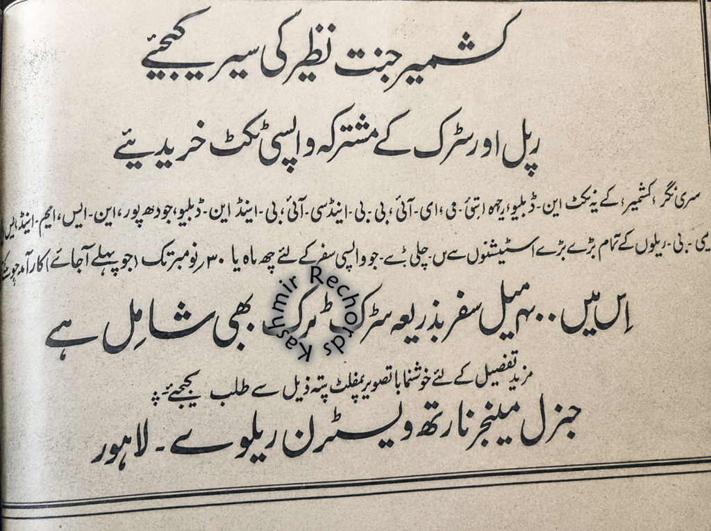 A forgotten 1935 railway campaign promoted Kashmir to travellers across undivided India.