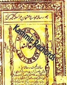 The front page of Miratul Hind, 1885