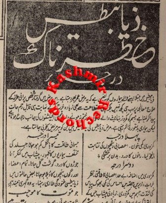 Awareness about Diabetes, published in 1930