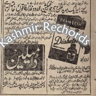 Medicines available for diabetes in 1930.